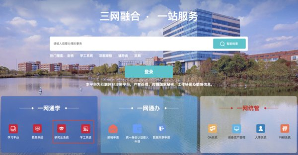 上海交大、复旦等高校发布求教：台风本领暂停校园参不雅！受灾学生可请求援救